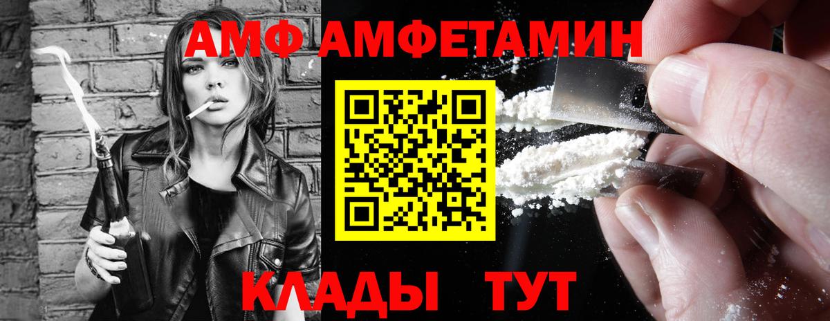 Amphetamine Розовый Ульяновск