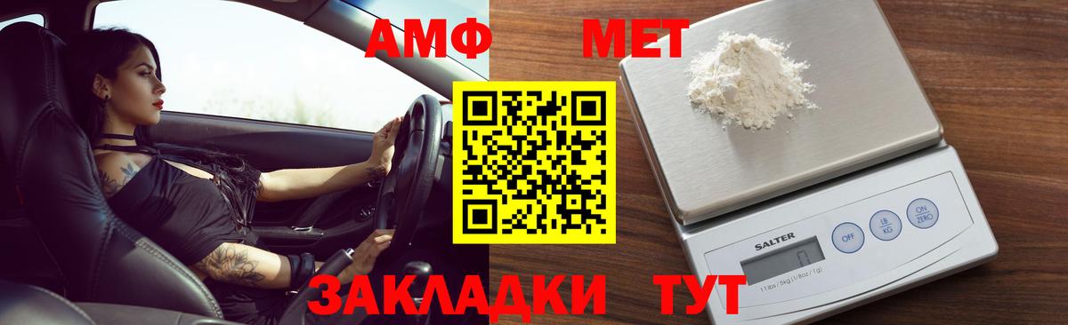 АМФЕТАМИН 98%  Амфетамин  Ульяновск  Amphetamine  Вход с VPN 