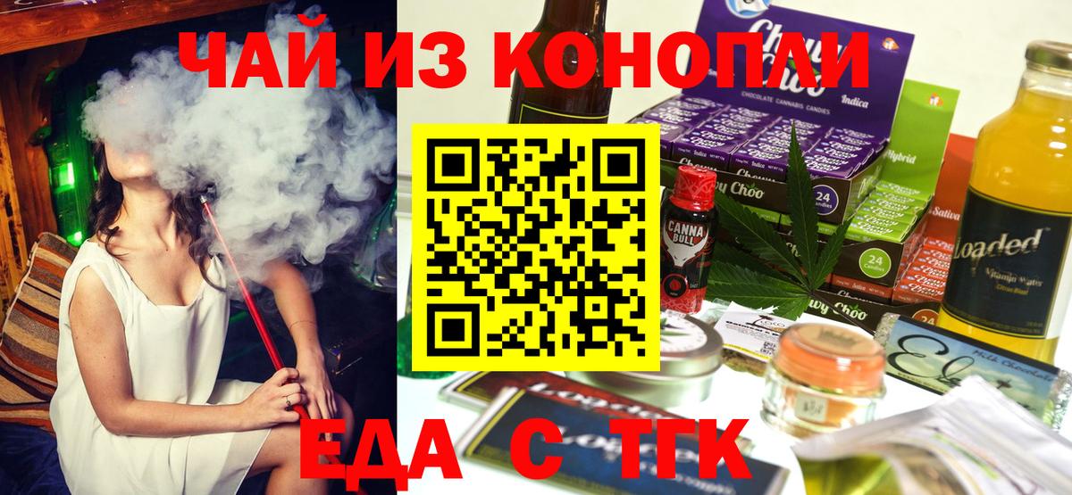 Ульяновск  Еда ТГК конопля  Вход с VPN 