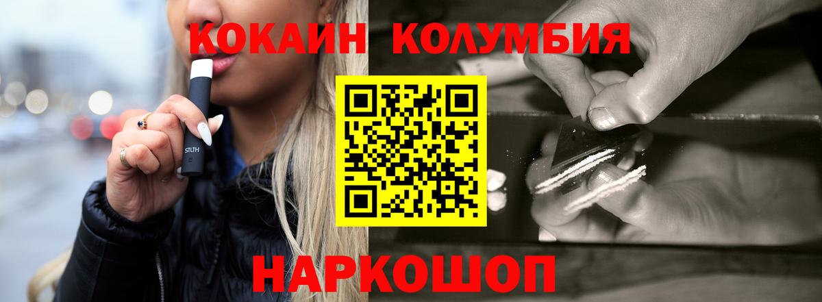 Кокаин 98% Ульяновск