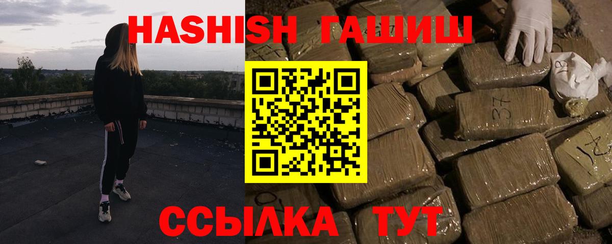 Ульяновск  Гашиш Premium  ГАШ  Вход с VPN 