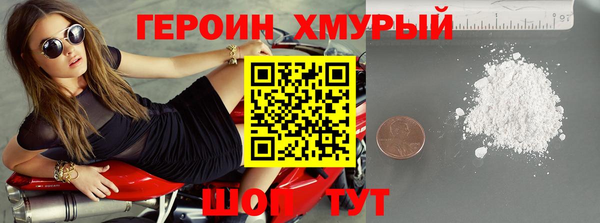 Ульяновск  ГЕРОИН  Вход с VPN  Героин афганец 