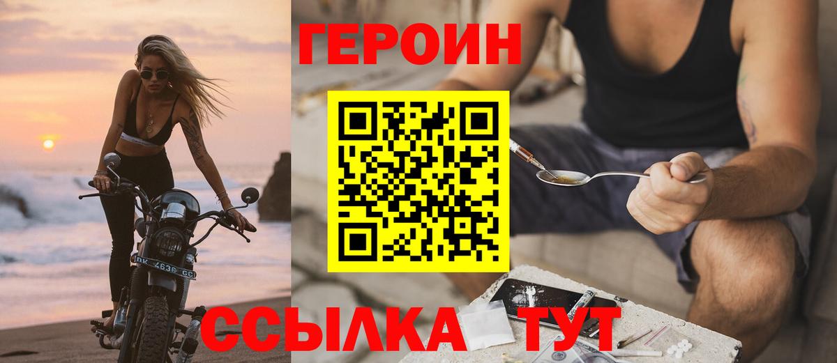 Героин гречка Ульяновск