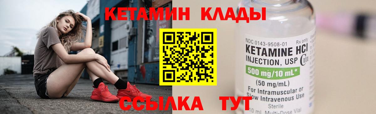 Ульяновск  Кетамин ketamine  КЕТАМИН VHQ  Вход с VPN 