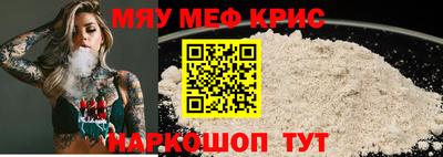 меф Белорецк