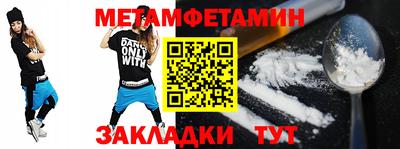 меф Белорецк