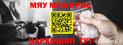 меф Белорецк