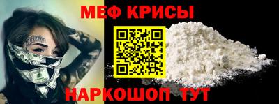 меф Белорецк
