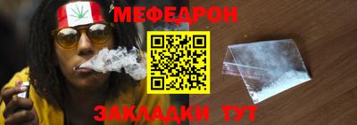 меф Белорецк