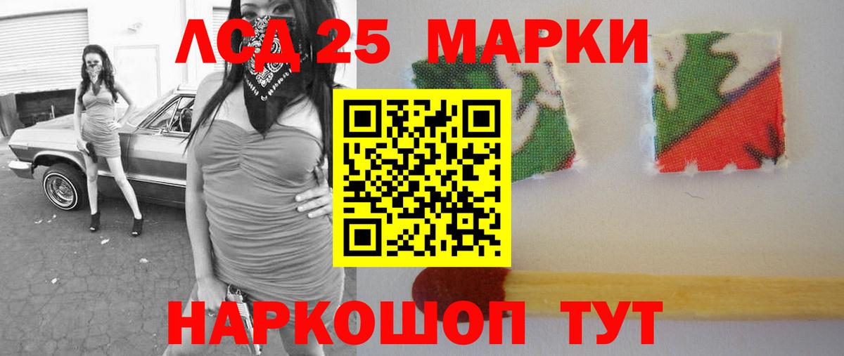 LSD-25 экстази ecstasy Ульяновск