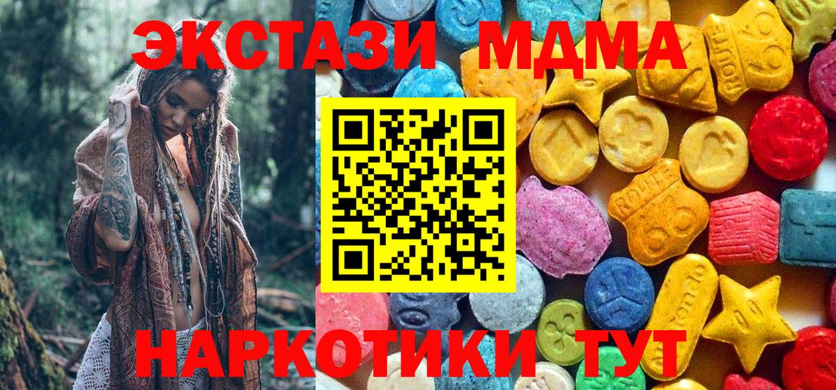 МДМА кристаллы  Вход с VPN  Ульяновск  МДМА VHQ 