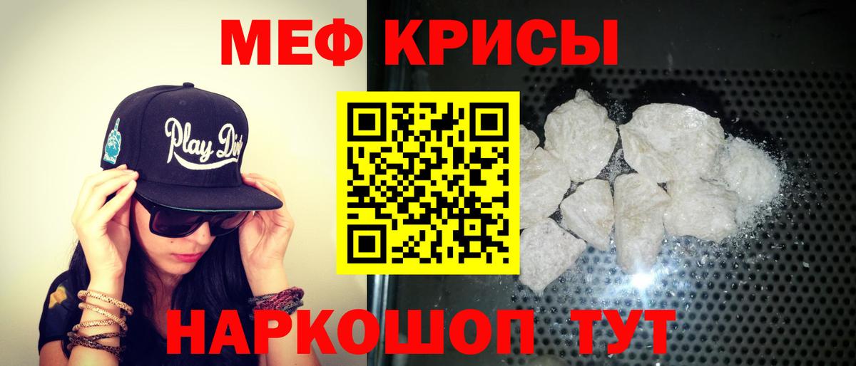 Ульяновск  МЕФ mephedrone  Вход с VPN  МЕФ  Мефедрон mephedrone 