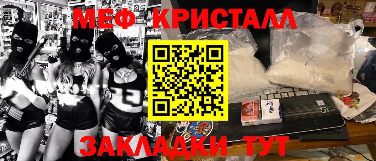 Меф мяу мяу мука Ульяновск