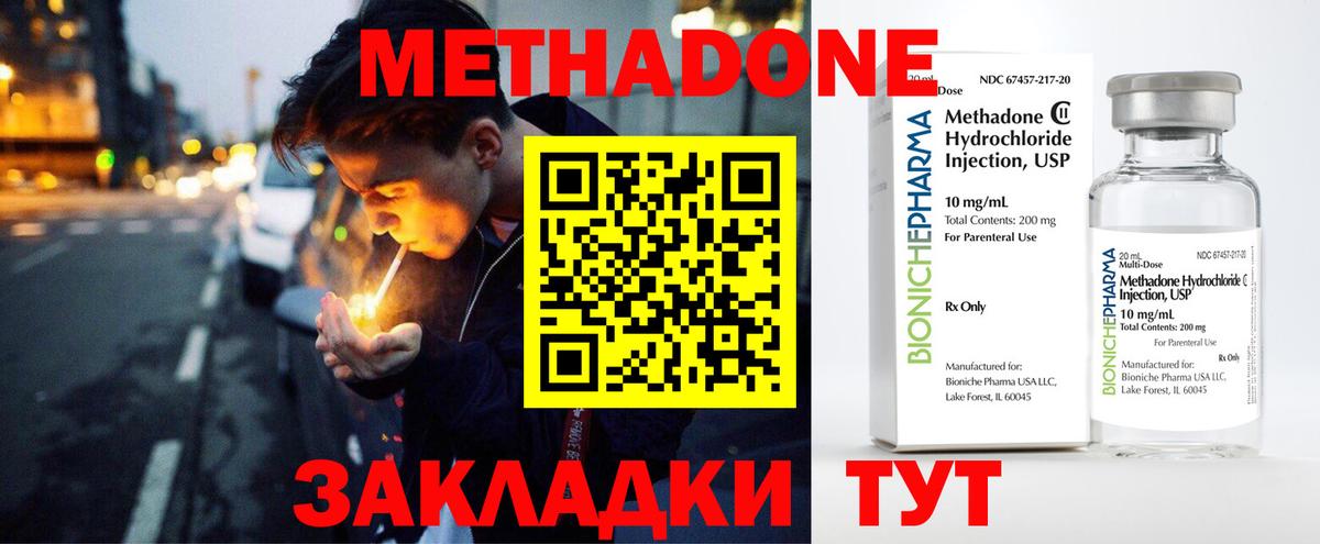 МЕТАДОН VHQ  МЕТАДОН мёд  Ульяновск  Вход с VPN 