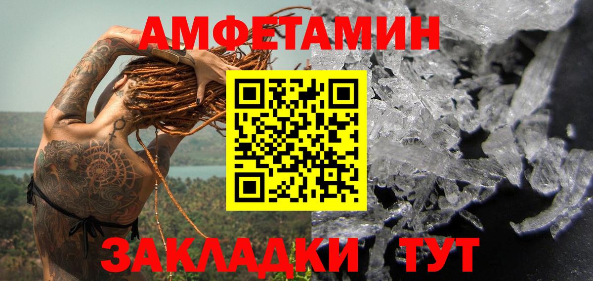 Ульяновск  Первитин Декстрометамфетамин 99.9%  Первитин Декстрометамфетамин 99.9%  МЕТАМФЕТАМИН  Вход с VPN 