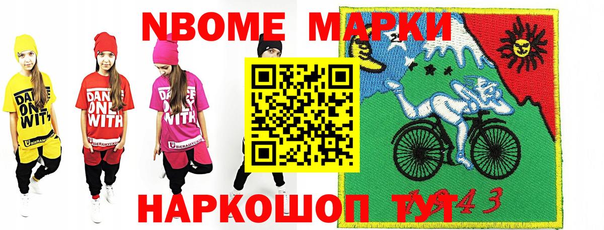 Ульяновск  Наркотические марки 1,8мг  Вход с VPN  Наркотические марки 1,8мг 