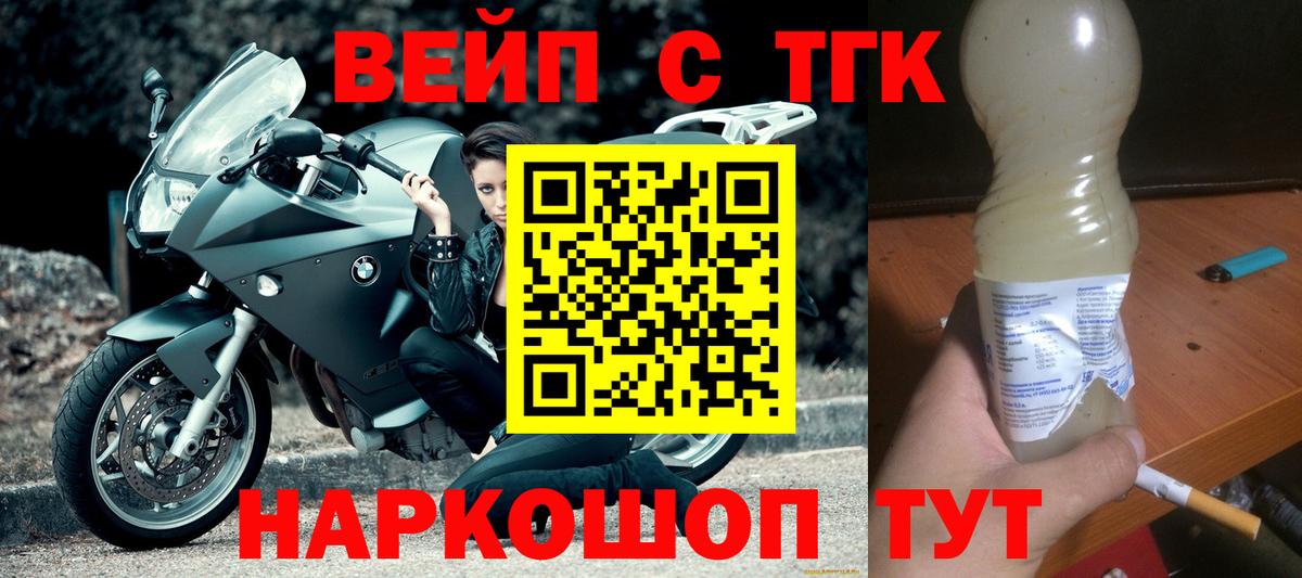 Дистиллят ТГК жижа Ульяновск