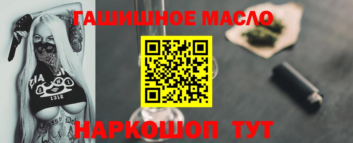Дистиллят ТГК гашишное масло  Вход с VPN  Ульяновск 